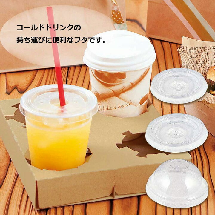 楽天市場】HEIKO プラスチックカップ 平型フタ 12・14・18オンス用 100 