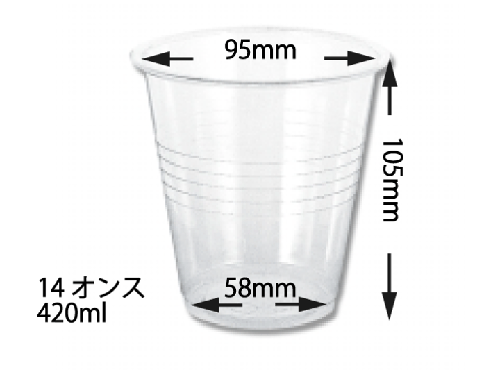 ○手数料無料!! コップ シモジマ プラスチックカップ 18オンス 540ml 50個入り コップ シモジマ プラスチックカップ 14オンス 420ml 100個入り