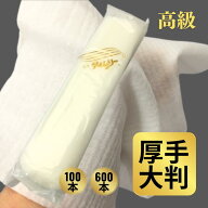 厚手 超大判 おしぼり 不織布 高級 ハイタイムリー 丸 大判 1袋 100本 縦300×横310mm 紙 丸型 王子タイ…