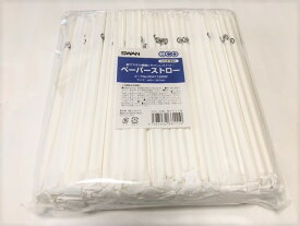 【紙ストロー】ペーパーストロー 単袋入 1袋 200本 直径6×長197mm 包装タイプ ストレート 紙 ドリンク 使い捨て テイクアウト ストロー ペーパー 包装 衛生 環境 包装