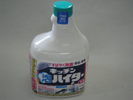 【花王】キッチン泡ハイター詰め替えタイプ【1L】液体塩素系漂白剤
