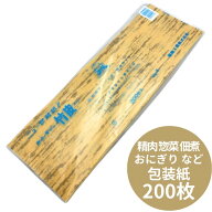 竹皮 NO.4 人造皮 寸法:巾150×長465mm【1束 200枚入】 福助工業 おにぎり おむすび 包む 人造 シート 皮…