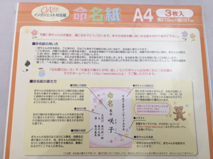 ゆうパケット対応4枚まで 28 421 Oa 縦297mm 横210mm 命名紙 ブルー 3枚袋入 紙厚 0 21mm 命名色紙 インクジェット対応紙 レース柄