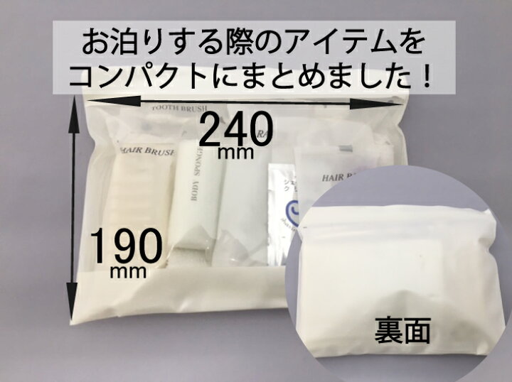 楽天市場】送料無料 お泊りセット DX 8点 セット 10個単位 内容: タオル 歯ブラシ 2枚刃カミソリ ヘアーバンド ヘアーブラシ シェービングクリーム ローション ボディースポンジ コットンセット ホテル 宿泊 災害 被災 民宿 旅館 宿 キャンプ 素泊まり : ふくろや楽天市場店 楽天市場】送料無料 お泊りセット DX 8点 セット 10個単位 内容: タオル 歯ブラシ 2枚刃カミソリ ヘアーバンド ヘアーブラシ シェービングクリーム ローション ボディースポンジ コットンセット ホテル 宿泊 災害 被災 民宿 旅館 宿 キャンプ 素泊まり : ふくろや楽天市場店
