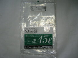 ごみ袋 C'sLIFE【ケース】透明ごみ袋（03）45L 0.03×650×800 mm【500枚】10枚入×50袋 シーズライフ 透明 ポリ 袋 45リットル 0.03 650×800 業務用 大容量 大口 業務 まとめ買い ふくろや 大きい ポリ袋 ゴミ箱 ビニール ビニール袋