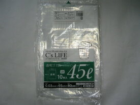 C'sLIFE【ケース】透明ごみ袋（03）45L 0.03×650×800 mm【500枚】　10枚入×50袋 シーズライフ ポリ袋 透明 ポリ 袋 ごみ袋 45リットル 0.03 650×800 業務用 大容量 大口 業務 まとめ買い ふくろや 大きい ポリ袋 ゴミ箱 ビニール ビニール袋