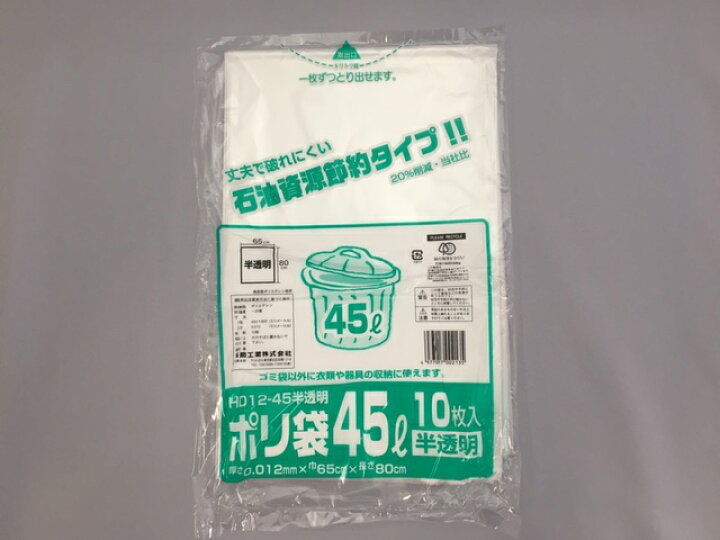 楽天市場】【ケース】ポリ袋 45L HD 12-45 半透明 ポリ袋（012） 45L 