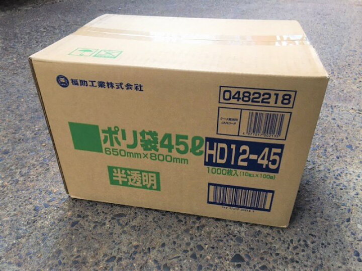 楽天市場】【ケース】ポリ袋 45L HD 12-45 半透明 ポリ袋（012） 45L 