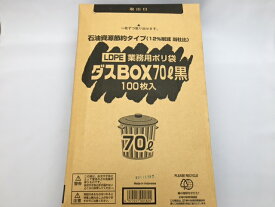 【BOX】ダスBOX 70L 黒 LD ポリ袋（035）70L【黒】　0.035×800×900 mm【100枚】福助工業（領収書対応可能) 黒色 ポリ 袋 ごみ袋 見えない 黒 ブラック 0.035 800×900 70リットル ボックスタイプ 80×90 日本製