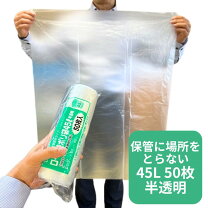 楽天市場】ゴミ袋 45l ロールの通販