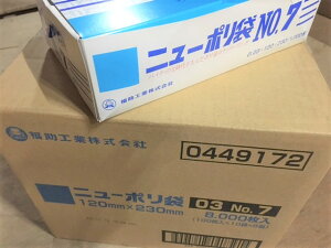 【ケース】ニューポリ袋 03 No.7 0.03×120×230mm 【8000枚】 ニューポリ ポリ袋 福助工業 ポリ 袋 透明 7 0.03 120×230 福助 食品衛生法規格基準適合品 7番 1甲 日本製