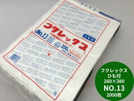 ポリ袋 半透明 フクレックス NO.13 紐付 0.008×260×380 mm【2000枚】 福助工業 薄手 HD ひも付 0.008 2…