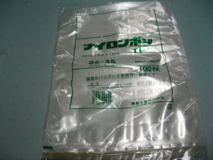 日本未発売】 真空袋 福助工業ナイロンポリ TLタイプ24-35 400枚