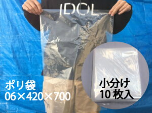 yIWiz| 0.06×420×700mm  y10zy䂤pPbg2܂܂Łz  |    0.06 10kg   蓤 rj[ rj[ Ɩp v   ۑ [ ۊ 