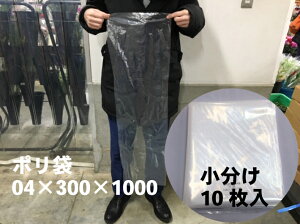 yIWiz| 0.04×300×1000mmy10zy䂤pPbg2܂܂Łz̎Ή\@ |  lQ _ yt˂ lM y˂ ^L  K  0.04 300×1000 rj[ rj