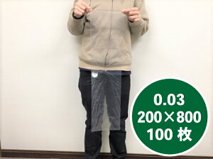 VׁyIWiz| 0.03×200×800mmy100z ˂ K ڂ    _  |  ӂ  Ê   rj[ rj[ Ɩp v   ۑ [ 