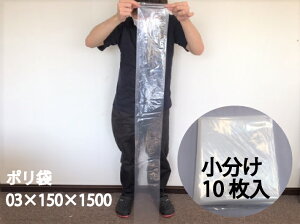 yIWiz| 0.03×150×1500mmy10z 䂤pPbg6܂܂   | H i pCv [v _ StNu Vtg _  0.03 150×1500 rj[ rj[ Ɩ