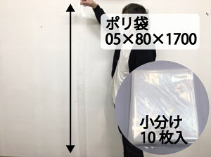 yIWiz| 0.05×80×1700mmy10z 䂤pPbg5܂܂ Õi pCv mY HƐi ނ   |   _ 0.05 80×1700 8×170 {