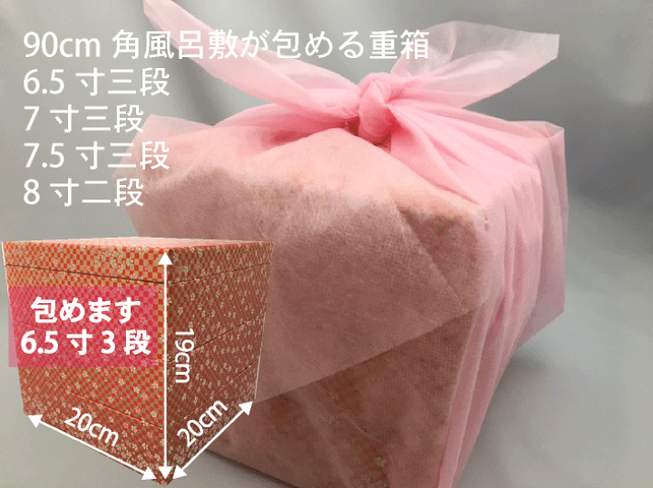 楽天市場】不織布 風呂敷 ピピ ピンク 無地 90×90 cm 20枚