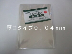 y䂤pPbgΉz OPP NX^pbN 04S-A5 0.04×160×225mmy100zVW}      bsO nhCh NApbN n َq  rj[ d [ 