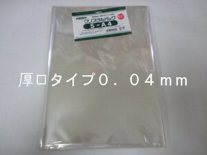 OPP NX^pbN 04S-A4 0.04×225×310mmy100zVW}@(̎Ή\j      bsO nhCh NApbN n َq  rj[ d [ ۊ 