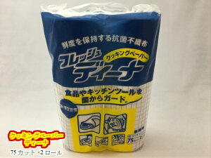 tbV fB[i NbLOy[p[  j`[ 75×2[/ TCY:275×240mm z  Lb`y[p[ ۑ ۑN [ qpi