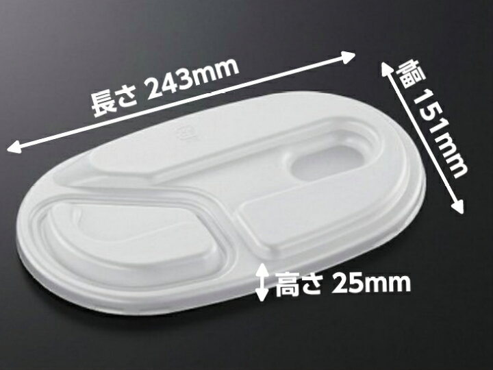 楽天市場】【セット】CF カレー NO.1 共蓋 セット【50枚】 楕円長さ240×幅148×高さ45mm テイクアウト容器 中央化学 業務用 プロ 宅配 デリバリー レンジ 学園祭 文化祭 弁当 容器 使い捨て カレーライス テイクアウト 仕切付き おしゃれ 使い捨て食器 使い捨て皿 器 ... 楽天市場】【セット】CF カレー NO.1 共蓋 セット【50枚】 楕円長さ240×幅148×高さ45mm テイクアウト容器 中央化学 業務用 プロ 宅配 デリバリー レンジ 学園祭 文化祭 弁当 容器 使い捨て カレーライス テイクアウト 仕切付き おしゃれ 使い捨て食器 使い捨て皿 器 ...