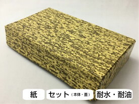 紙容器 PTY-215H-10S セパレート型 【50枚】 竹皮紙容器 外寸:215×117×40mm 松本 寿司 容器 太巻き にぎり 紙 竹柄　テイクアウト お持ち帰り 使い捨て テイクアウト容器 業務用 プロ用 文化祭 学園祭 デリバリー 宅配 おしゃれ 使い捨て食器 使い捨て皿 器