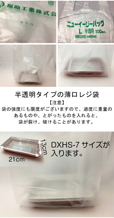 楽天市場】【ケース】 レジ袋 ニューイージーバッグ L 半透明【1000枚】0.014×390(255)×480mm 福助工業 (領収書対応可能)買い物 袋 レジ袋 ナチュラル スーパー 買い物 販売 店舗 スーパー袋 箱 ゴミ袋 ゴミポリ ビニール袋 手さげ袋 買い物袋 保育園 : ふくろや楽天市場店 楽天市場】【ケース】 レジ袋 ニューイージーバッグ L 半透明【1000枚】0.014×390(255)×480mm 福助工業 (領収書対応可能)買い物 袋 レジ袋 ナチュラル スーパー 買い物 販売 店舗 スーパー袋 箱 ゴミ袋 ゴミポリ ビニール袋 手さげ袋 買い物袋 保育園 : ふくろや楽天市場店