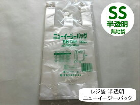 【ケース】 レジ袋 ニューイージーバッグ SS 半透明【2000枚】0.012×250(160)×340mm 福助工業 (領収書対応可能）買い物 袋 レジ袋 ナチュラル スーパー 買い物 販売 店舗 スーパー袋 箱 ゴミ袋 ゴミポリ ビニール袋 手さげ袋 買い物袋 保育園