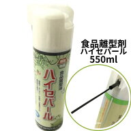 食品離型油 ハイセパール 【550ml】 1本 20本 ヤナセ製油 潤滑油 離型 寿司ロボット 食品添加物 NSF 3H …