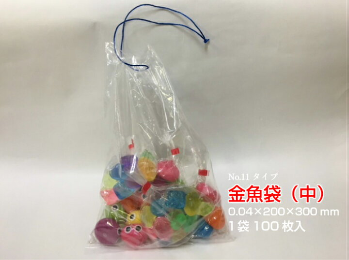 楽天市場】【オリジナル】 金魚袋 中 0.04×200×300mm 【100枚】 領収書  