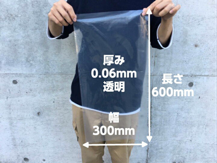 楽天市場 オリジナル ポリ袋 0 06 300 600mm 100枚 長物 ポリ 厚手 透明 厚い 魚 冷凍 保存 鮮魚 魚を入れる 釣り堀 0 06 300 600 カニ 海産物 廃棄の金属など硬いもの ビニール袋 日本製 ふくろや楽天市場店