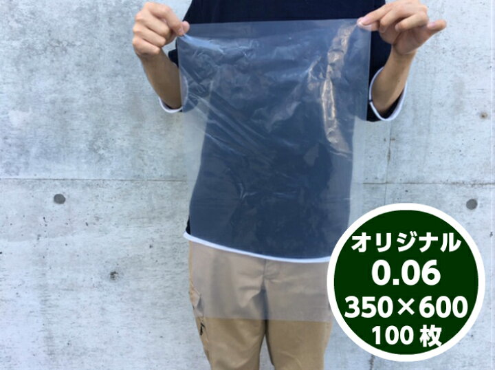 楽天市場 オリジナル ポリ袋 0 06 350 600 Mm 100枚 領収書対応可能 長物 ポリ 透明 長人参 農家 土付きねぎ 長ネギ 土ねぎ 真鱈 鮭 葱 牛蒡 0 06 350 600 作物 ビニール ビニール袋 業務用 プロ 包装 平袋 保存 収納 保管 ふくろや楽天市場店