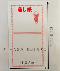 �������y100���z����195×��105mm �ގ�:�� �̂� ��