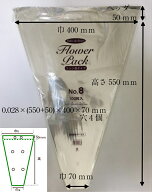 【5%OFF】フラワーパック NO.8 ミシン目 厚み0.028×（高さ550+ヘッダー50）×上巾400×下巾70mm【100枚/…
