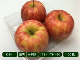 フルーツケース K-81 【100枚】 178×178×50mm リスパック (領収書対応可能）果樹 果物 容器 透明 フルーツ ケース プラスチック ぶどう りんご 梨 桃 みかん ギフト シャインマスカット 供物 お供え 盛り合わせ 詰め合わせ