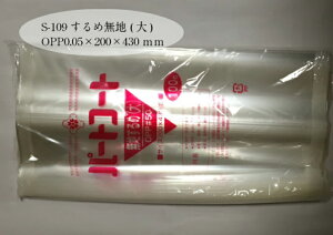 y݌Ɍz OPP w\ p[gR[g S-109  n () 0.05×200×430mm y100z g[V[  ϊ RC َq َq C G ߗޕi ׂ C  hCt[c H