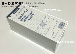 v[ S-02 P`[i菑tj10sy10zc177×75mm ގ: v[ `[ Xg H ze  ݉ v[ `[ v v