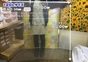 | 120L 0.045×1100×1200mm y5zVW}  ݑ ̎Ή\ 傫 |   S~܁@S~ ʂ t ͂t G } rj[ rj[ Ɩp v 