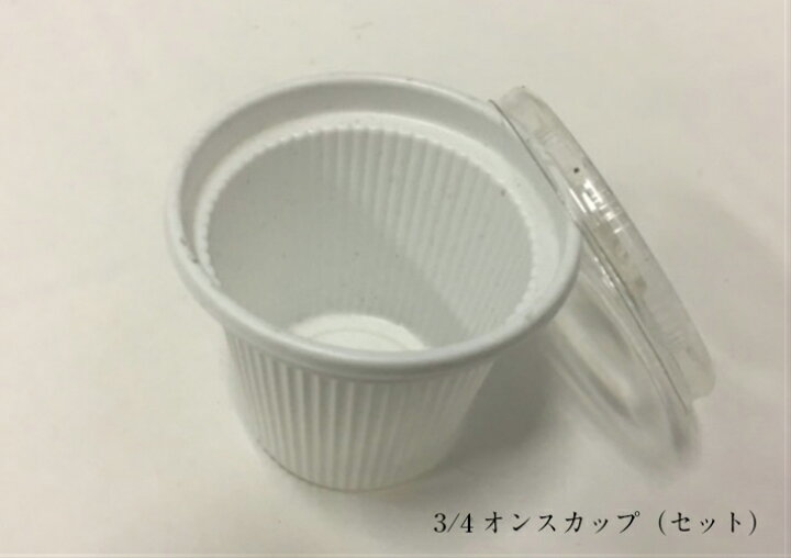 楽天市場 セット 3 4 オンスカップ 容量22cc 50枚セット 直径43 高35mm エフピコチューパ 容器 ドレッシング タレ 使い捨て 容器 パック テイクアウト お持ち帰り オンス カップ 調味料 サラダ ごま 塩 ソース 4分の3 少量 22cc おしゃれ 使い捨て食器 使い捨て