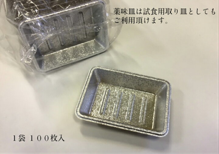 楽天市場】薬味皿 縦75×横55×高さ15mm 【100枚】 福助工業 試食 容器 使い捨て 試食皿 カップ やくみ 薬味 アルミ プラスチック プラ 使い捨て 業務用 プロ用 文化祭 学園祭 デリバリー 宅配 おしゃれ 使い捨て食器 使い捨て皿 器 : ふくろや楽天市場店 楽天市場】薬味皿 縦75×横55×高さ15mm 【100枚】 福助工業 試食 容器 使い捨て 試食皿 カップ やくみ 薬味 アルミ プラスチック プラ 使い捨て 業務用 プロ用 文化祭 学園祭 デリバリー 宅配 おしゃれ 使い捨て食器 使い捨て皿 器 : ふくろや楽天市場店