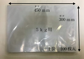 乳白ポリ 【米袋】米ポリ袋 5kg 乳白 無地 通気孔付 【100枚】 サイズ:0.07×300×450mm (領収書対応可能）
