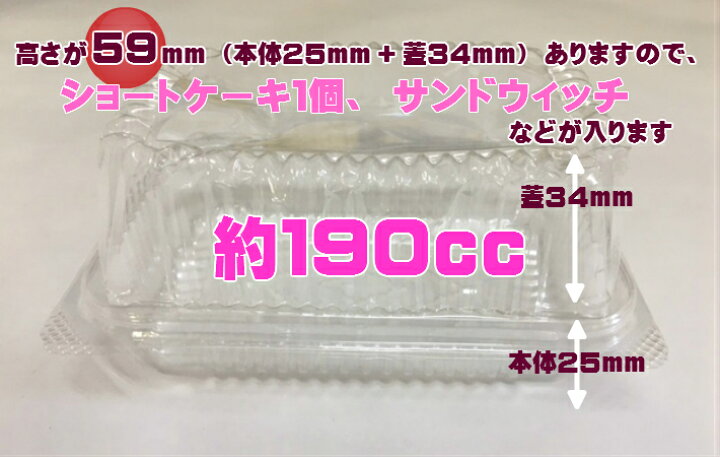 楽天市場】フードパック KHS-4 135×94×25(蓋高34mm)【50枚】 シーピー化成 CP化成 テイクアウト容器 惣菜 容器 透明 パック 使い捨て テイクアウト お持ち帰り 嵌合 ケーキ 菓子 業務用 プロ用 文化祭 学園祭 デリバリー 宅配 おしゃれ 使い捨て食器 使い捨て皿 器 ... 楽天市場】フードパック KHS-4 135×94×25(蓋高34mm)【50枚】 シーピー化成 CP化成 テイクアウト容器 惣菜 容器 透明 パック 使い捨て テイクアウト お持ち帰り 嵌合 ケーキ 菓子 業務用 プロ用 文化祭 学園祭 デリバリー 宅配 おしゃれ 使い捨て食器 使い捨て皿 器 ...