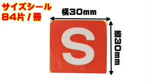 y10%OFFz܂ƂߔyV[zTCYV[u S v 30×30mm V[g y840z184×10 IJy䂤pPbgΉz STCY \ ʎ ̔ V[ S x TCYx XebJ[