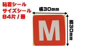 y10%OFFz܂ƂߔyV[z TCYV[ u M v30×30mm V[g y840z184×10y䂤pPbgΉzIJ MTCY \ ʎ ̔ V[ S x TCYx XebJ[