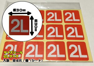 y10%OFFz܂ƂߔyV[z TCYV[ u 2L v 30×30mm V[g y840z184×10 IJy䂤pPbgΉz LLTCY \ ʎ ̔ V[ S x TCYx XebJ[