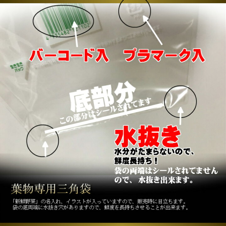 楽天市場】ボードン袋 生き生きパック OPP ボードン 三角袋 「 新鮮野菜 」厚0.025×上幅280/下幅140×長300mm 【1000枚】 プラマーク入 (領収書対応可能) 防曇袋 野菜袋 出荷袋 三角 OPP ボードン : ふくろや楽天市場店 楽天市場】ボードン袋 生き生きパック OPP ボードン 三角袋 「 新鮮野菜 」厚0.025×上幅280/下幅140×長300mm 【1000枚】 プラマーク入 (領収書対応可能) 防曇袋 野菜袋 出荷袋 三角 OPP ボードン : ふくろや楽天市場店