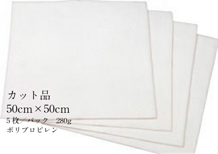 楽天市場】グリースクリーン カット 50cm×50cm 5枚入 グリーストラップ 