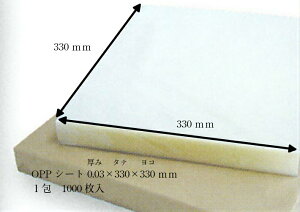 yIWizOPPV[g n 0.03×330×330mm y1000z V[g  OPP |  ~ [P[L [ P[L ٓ  ~ ~ tB  330×330 0.03 t[cT